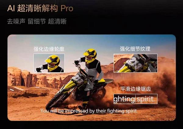 重建宅家观影质感:海信100吋E8S Pro的三重革命-第2张图片-佛山资讯网 重建宅家观影质感:海信100吋E8S Pro的三重革命-第2张图片-佛山资讯网