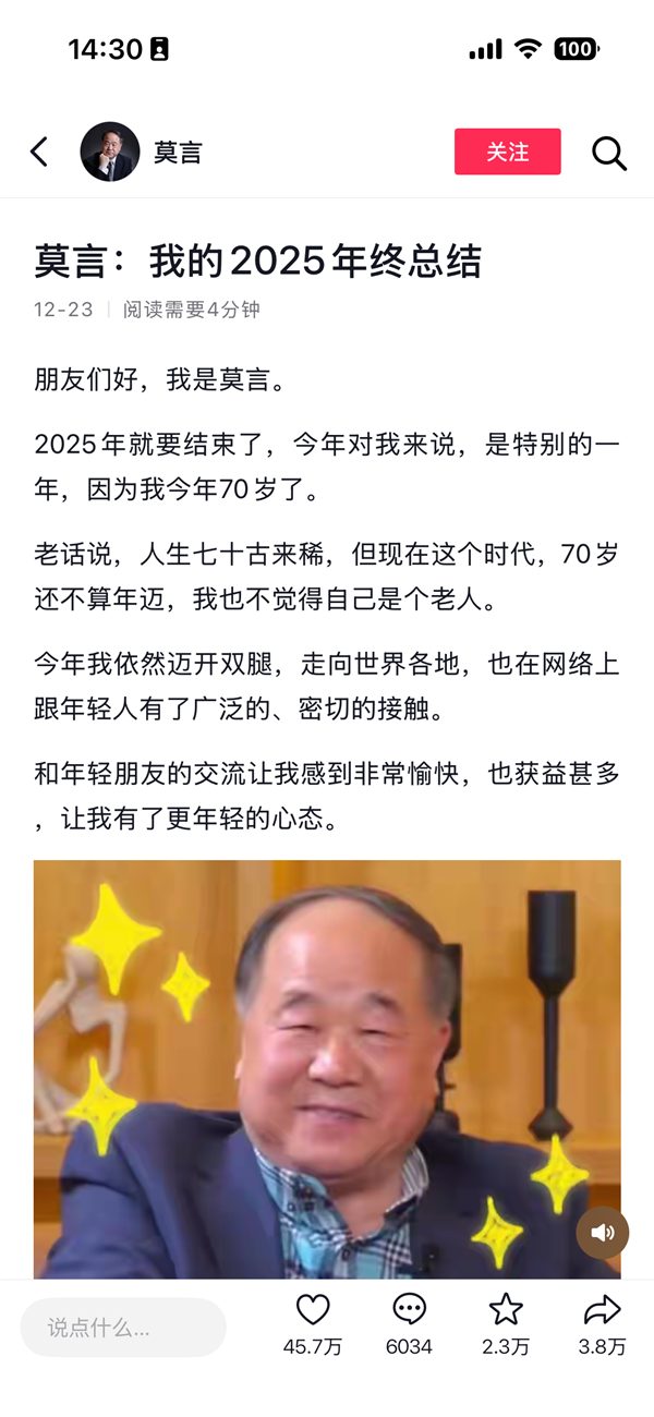 抖音能当公众号用了！上线新玩法：能发8000字长图文 还能配音乐-第2张图片-佛山资讯网