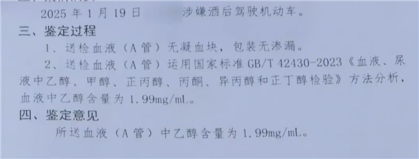 为省100多块钱代驾费 醉酒男子隧道逆行17公里:获刑三年-第2张图片-佛山资讯网 为省100多块钱代驾费 醉酒男子隧道逆行17公里:获刑三年-第2张图片-佛山资讯网