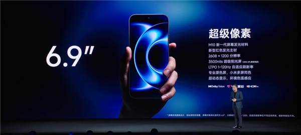 TCL华星独小米17 Ultra系列超级像素屏：2K清晰度 功耗比1.5K还低-第2张图片-佛山资讯网