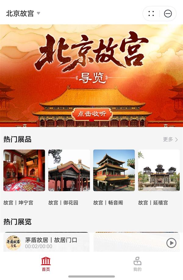 “云听中国-声音博物馆”鸿蒙元服务独家上线：走近展柜  自动听讲解！-第1张图片-佛山资讯网