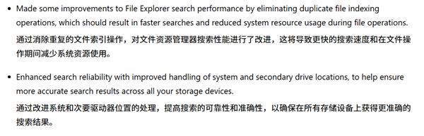 微软开始优化Windows 11文件管理器！搜索时内存占用更低-第1张图片-佛山资讯网