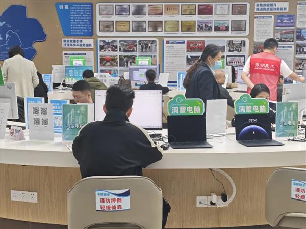 开源鸿蒙赋能智慧政务 深圳首个鸿蒙政务服务中心在罗湖启用-第3张图片-佛山资讯网