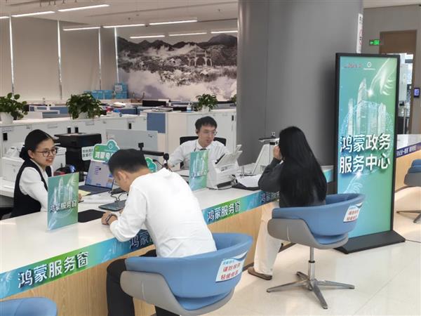 开源鸿蒙赋能智慧政务 深圳首个鸿蒙政务服务中心在罗湖启用-第4张图片-佛山资讯网