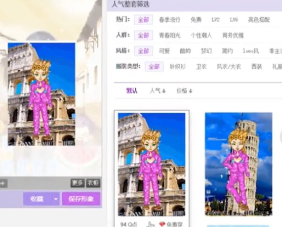 还记得当年用座机充红钻吗!新版QQ秀内测:支持照片生成-第1张图片-佛山资讯网 还记得当年用座机充红钻吗!新版QQ秀内测:支持照片生成-第1张图片-佛山资讯网
