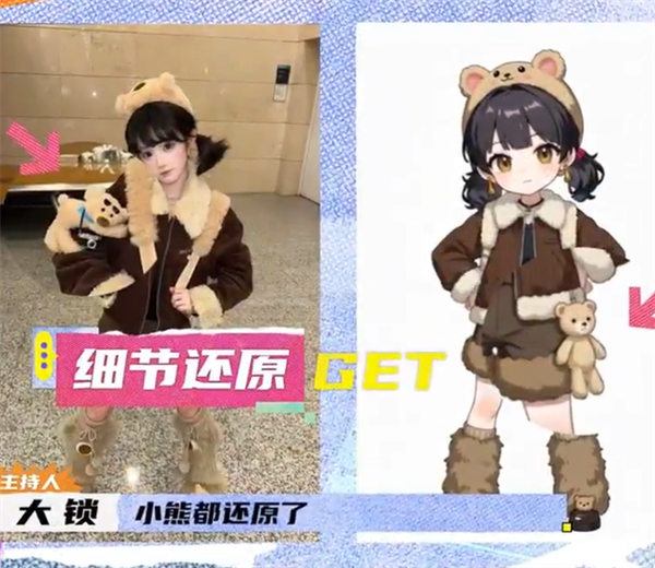 还记得当年用座机充红钻吗!新版QQ秀内测:支持照片生成-第3张图片-佛山资讯网 还记得当年用座机充红钻吗!新版QQ秀内测:支持照片生成-第3张图片-佛山资讯网