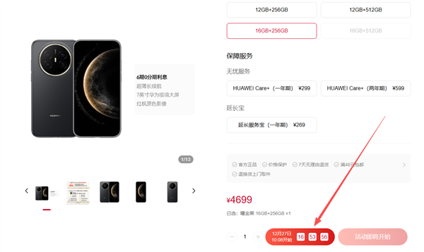 标配麒麟9020A!华为Mate 70 Air 16GB内存版明天开售:4699元起-第1张图片-佛山资讯网 标配麒麟9020A!华为Mate 70 Air 16GB内存版明天开售:4699元起-第1张图片-佛山资讯网