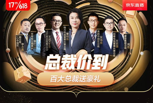 中央电视台一套节目直播,制作幕后与特色亮点解析-第4张图片-佛山资讯网 中央电视台一套节目直播,制作幕后与特色亮点解析-第4张图片-佛山资讯网