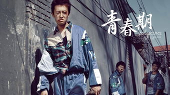 赵奕欢主演的青春期电影解析-成长与挑战的故事-第5张图片-佛山资讯网 赵奕欢主演的青春期电影解析-成长与挑战的故事-第5张图片-佛山资讯网
