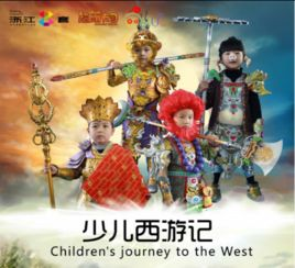 儿童版西游记免费听-寓教于乐的文化传承新方式-第1张图片-佛山资讯网
