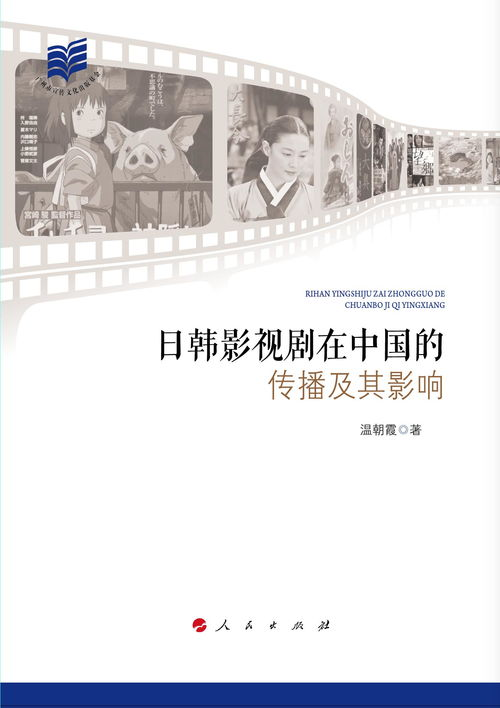 日韩电影,文化交融的魅力展现-深入解析其艺术价值与市场影响-第2张图片-佛山资讯网 日韩电影,文化交融的魅力展现-深入解析其艺术价值与市场影响-第2张图片-佛山资讯网