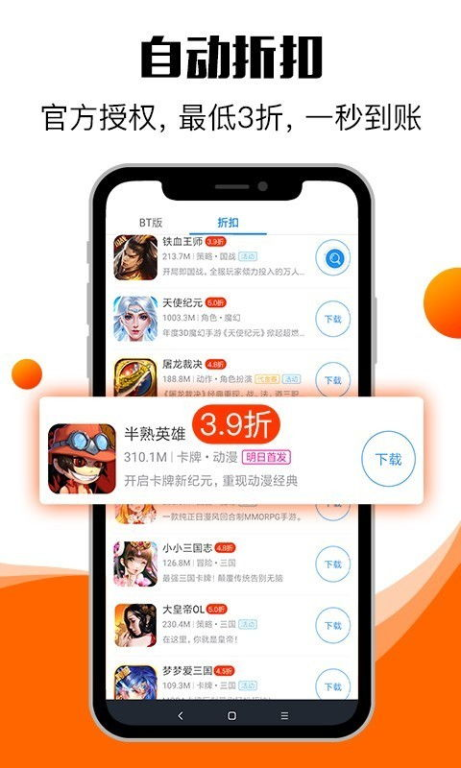 零元手游App优势与选择策略-游戏体验与安全指南-第4张图片-佛山资讯网