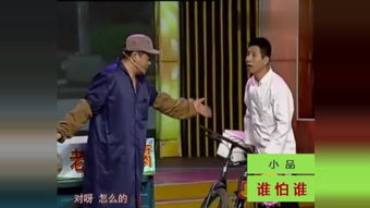 经典小品搞笑大全视频,欢乐无限-轻松娱乐必备-第1张图片-佛山资讯网 经典小品搞笑大全视频,欢乐无限-轻松娱乐必备-第1张图片-佛山资讯网