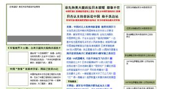 高清免费观看电视网站精选推荐-观看指南与技巧-第4张图片-佛山资讯网 高清免费观看电视网站精选推荐-观看指南与技巧-第4张图片-佛山资讯网