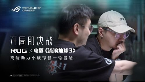 周星驰最新电影，喜剧之王的全新力作-深度解析与观众反响-第1张图片-佛山资讯网
