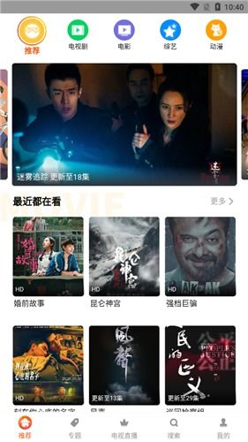 天空影院手机免费观看攻略-享受高清影片的便捷体验-第3张图片-佛山资讯网