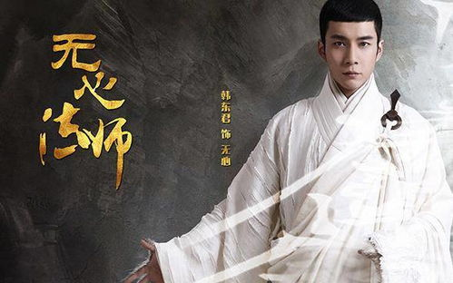 无心法师1全集免费观看指南-合法途径与高清体验-第5张图片-佛山资讯网