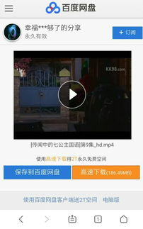 4399高清国语免费视频观看指南-享受高质量影视体验-第2张图片-佛山资讯网