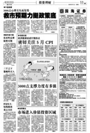 《烈火英雄》免费观看完整版，合法途径享受光影盛宴-第3张图片-佛山资讯网