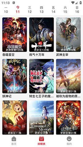 星辰视频免费高清动漫在线观看指南-享受动漫盛宴的解决方案-第5张图片-佛山资讯网 星辰视频免费高清动漫在线观看指南-享受动漫盛宴的解决方案-第5张图片-佛山资讯网