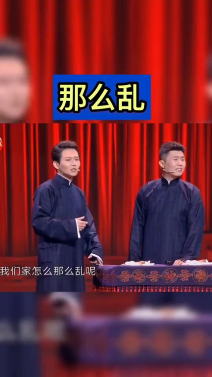 小品相声搞笑大全-让您笑出眼泪的经典段子-第2张图片-佛山资讯网