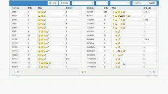 火影忍者博人传漫画免费阅读攻略-合法途径与资源分享-第1张图片-佛山资讯网