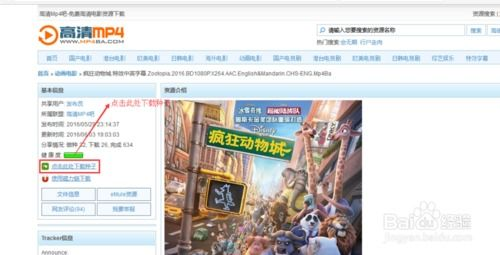 免费电影网站精选推荐-合法观影新体验-第2张图片-佛山资讯网