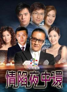 情陷夜中环-都市情感交织的舞台解析-第1张图片-佛山资讯网
