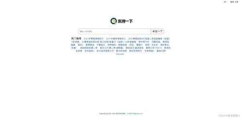 小妇人电影免费观看正版,版权意识与观影体验的双重提升-第2张图片-佛山资讯网 小妇人电影免费观看正版,版权意识与观影体验的双重提升-第2张图片-佛山资讯网