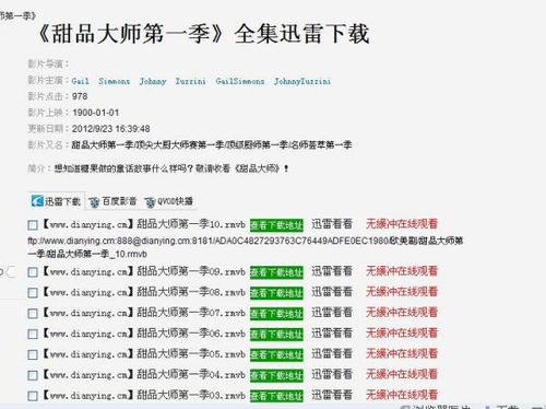 《战狼4》免费观看攻略-线上平台与合法途径解析-第2张图片-佛山资讯网 《战狼4》免费观看攻略-线上平台与合法途径解析-第2张图片-佛山资讯网