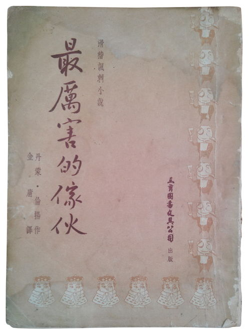 《天龙八部》文化内涵与人物塑造解析-第1张图片-佛山资讯网 《天龙八部》文化内涵与人物塑造解析-第1张图片-佛山资讯网