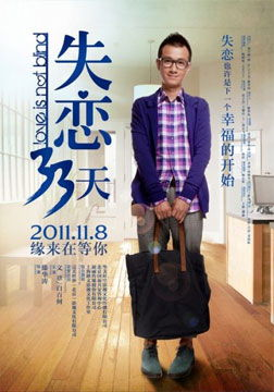 失恋33天:情感疗愈与自我成长的深度解析-第4张图片-佛山资讯网 失恋33天:情感疗愈与自我成长的深度解析-第4张图片-佛山资讯网