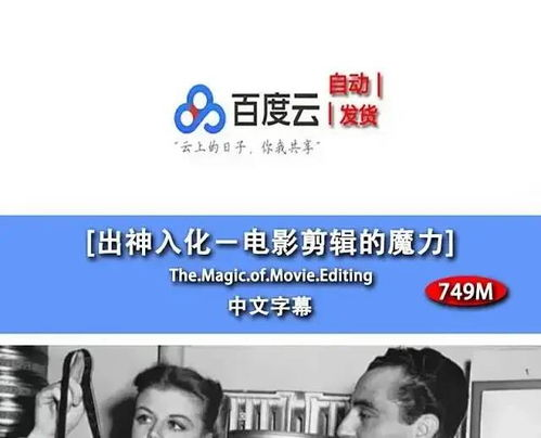 在线电影免费完整版观看指南-合法途径与安全措施-第1张图片-佛山资讯网 在线电影免费完整版观看指南-合法途径与安全措施-第1张图片-佛山资讯网