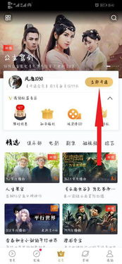 优酷会员免费领取7天，观影体验升级-攻略详解-第2张图片-佛山资讯网