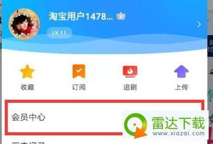 优酷会员免费领取7天，观影体验升级-攻略详解-第5张图片-佛山资讯网