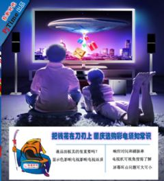 免费观看电视在线高清,享受流畅清晰的视觉盛宴-实用平台与技巧分享-第2张图片-佛山资讯网 免费观看电视在线高清,享受流畅清晰的视觉盛宴-实用平台与技巧分享-第2张图片-佛山资讯网