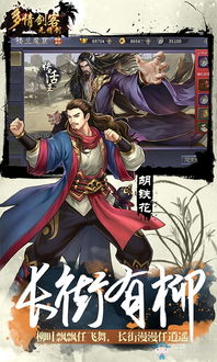多情剑客无情剑,探秘武侠世界中的传奇剑法-剑法精髓解析-第3张图片-佛山资讯网