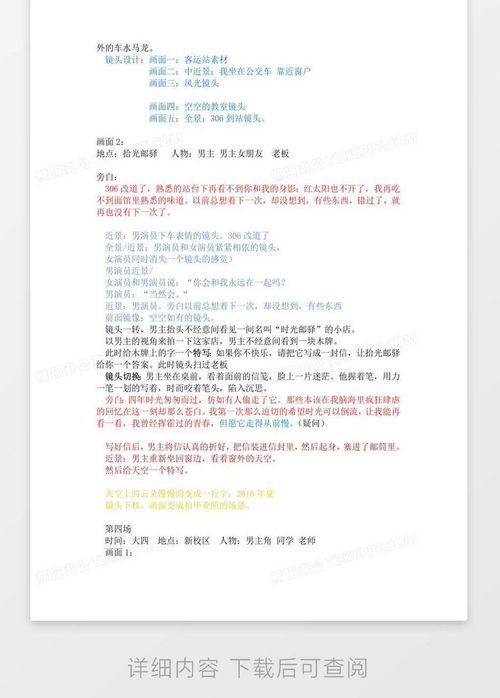 陈翔六点半:幽默短视频的创意与制作解析-第2张图片-佛山资讯网 陈翔六点半:幽默短视频的创意与制作解析-第2张图片-佛山资讯网