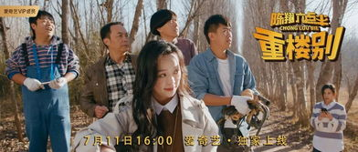 陈翔六点半:幽默短视频的创意与制作解析-第5张图片-佛山资讯网 陈翔六点半:幽默短视频的创意与制作解析-第5张图片-佛山资讯网