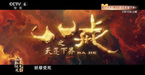 大天蓬神马影院,在线观影新选择-特色服务与观影体验解析-第2张图片-佛山资讯网 大天蓬神马影院,在线观影新选择-特色服务与观影体验解析-第2张图片-佛山资讯网