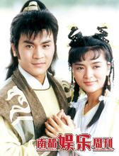 83版《射雕英雄传》免费观看途径与剧集解析-第2张图片-佛山资讯网