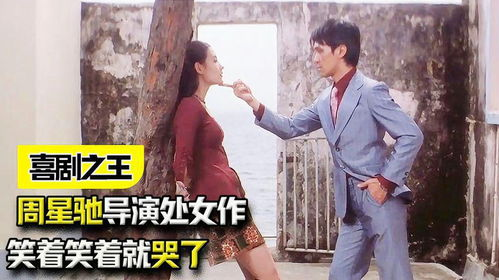 6部笑断气电影-让你捧腹大笑的喜剧佳作-第3张图片-佛山资讯网 6部笑断气电影-让你捧腹大笑的喜剧佳作-第3张图片-佛山资讯网