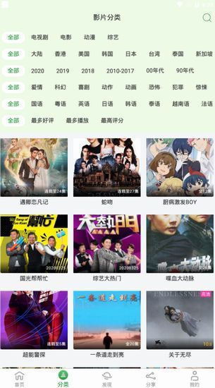 小小影院电视剧在线观看,高清流畅体验-观影指南解析-第4张图片-佛山资讯网 小小影院电视剧在线观看,高清流畅体验-观影指南解析-第4张图片-佛山资讯网