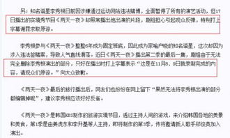 《我们结婚了》停播原因及影响分析-第4张图片-佛山资讯网 《我们结婚了》停播原因及影响分析-第4张图片-佛山资讯网