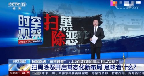 扫黑风暴,主流视频平台观看指南-剧集观看解析-第1张图片-佛山资讯网 扫黑风暴,主流视频平台观看指南-剧集观看解析-第1张图片-佛山资讯网