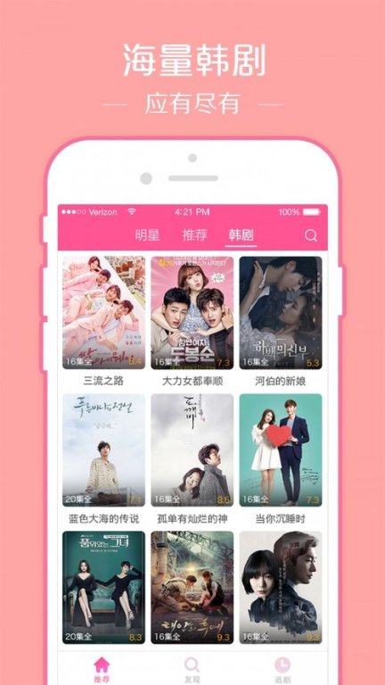 韩剧TV在线观看韩剧免费高清全集-观看指南与优势分析-第4张图片-佛山资讯网 韩剧TV在线观看韩剧免费高清全集-观看指南与优势分析-第4张图片-佛山资讯网
