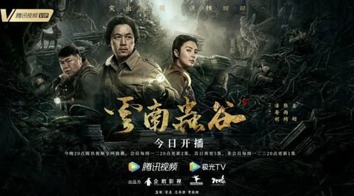 国产盗墓剧巅峰之作,10部顶级剧集推荐-探险与揭秘之旅-第5张图片-佛山资讯网 国产盗墓剧巅峰之作,10部顶级剧集推荐-探险与揭秘之旅-第5张图片-佛山资讯网