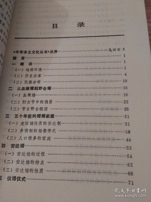 共夫共妻制度的历史与现状解析-第1张图片-佛山资讯网 共夫共妻制度的历史与现状解析-第1张图片-佛山资讯网