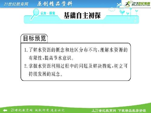 新来的老师，新气象-适应与成长的策略解析-第3张图片-佛山资讯网