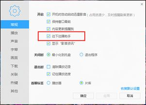 迅雷电影下载全攻略-高效获取高品质影视资源-第4张图片-佛山资讯网